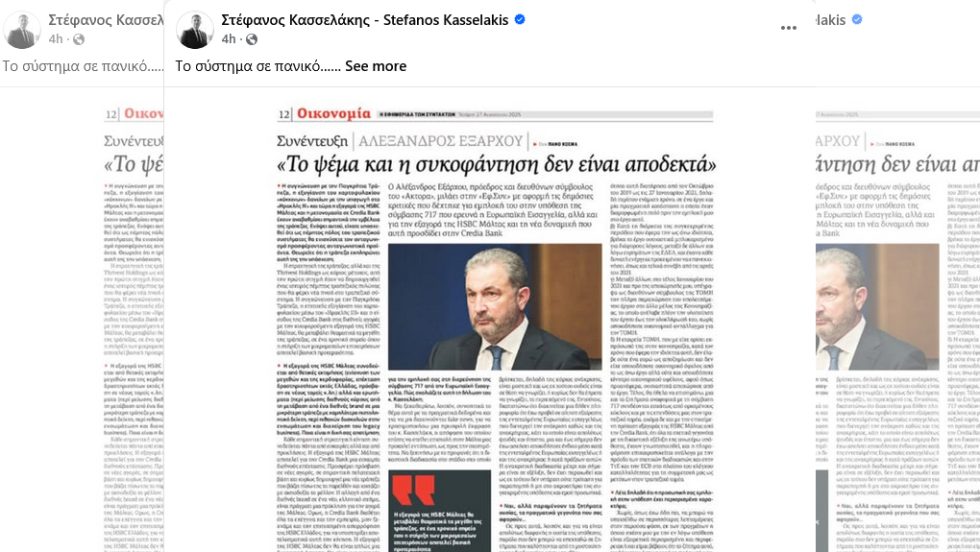 anartisi kaselaki